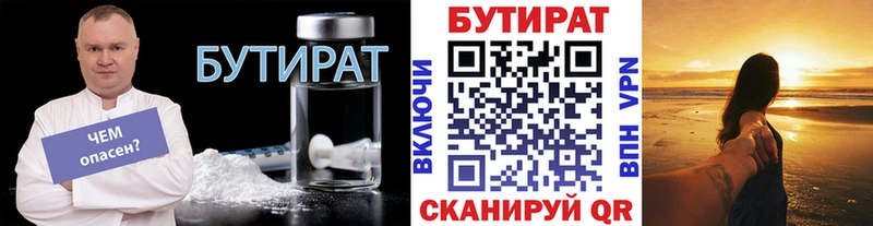 Бутират оксибутират  Дедовск 