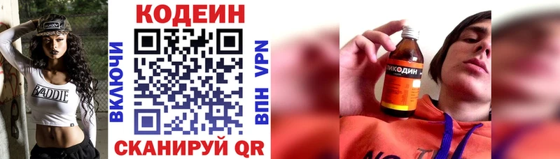 продажа наркотиков  Дедовск  Кодеиновый сироп Lean напиток Lean (лин) 