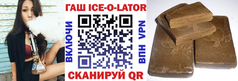 ГАШ Ice-O-Lator  дарнет шоп  мега tor  Дедовск 