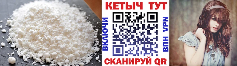 Кетамин ketamine  закладка  Дедовск 