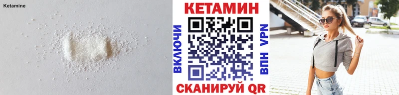 КЕТАМИН ketamine Дедовск