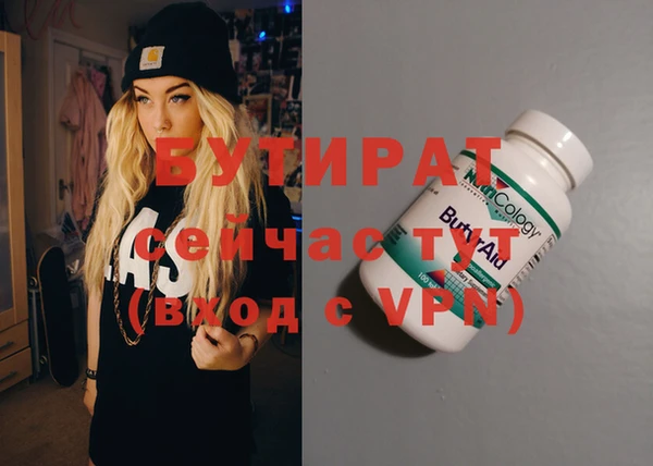 бутират Вяземский