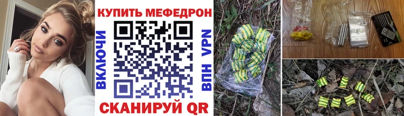МЕФ VHQ  Дедовск 